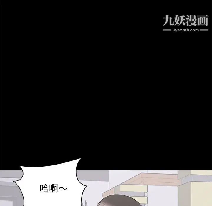 《上流社會的女人》在线观看 第9话 漫画图片69