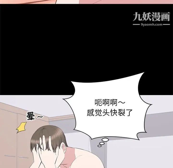 《上流社會的女人》在线观看 第9话 漫画图片75