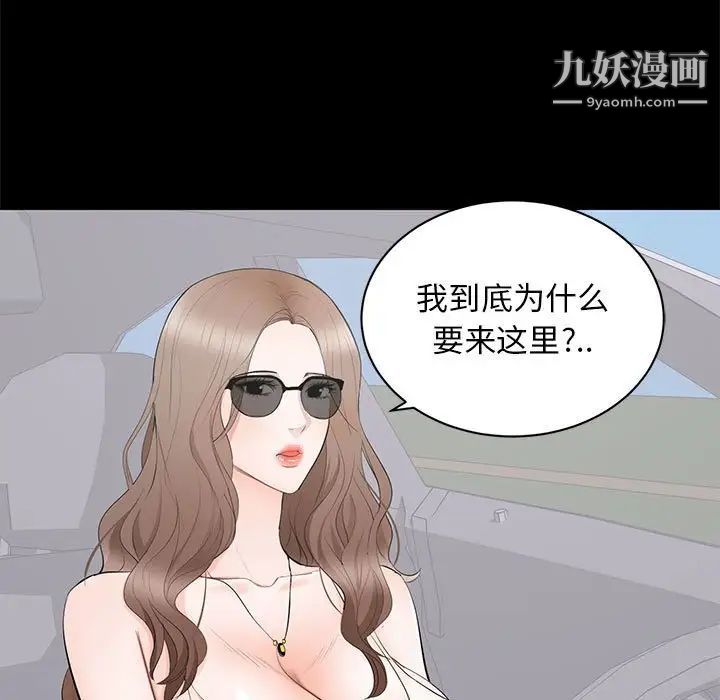 《上流社會的女人》在线观看 第11话 漫画图片13