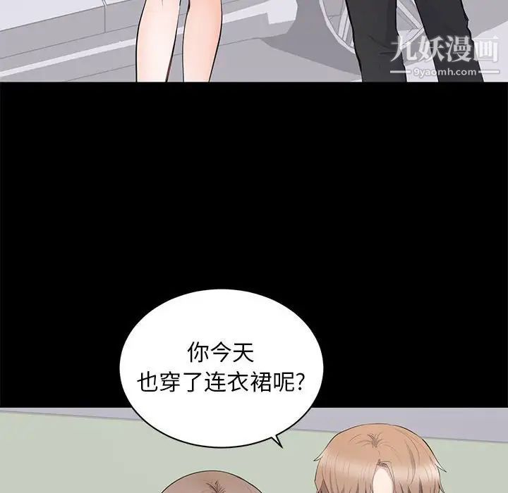 《上流社會的女人》在线观看 第11话 漫画图片28