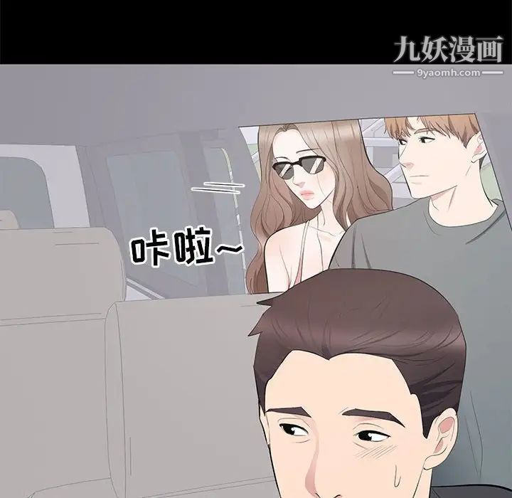 《上流社會的女人》在线观看 第11话 漫画图片34