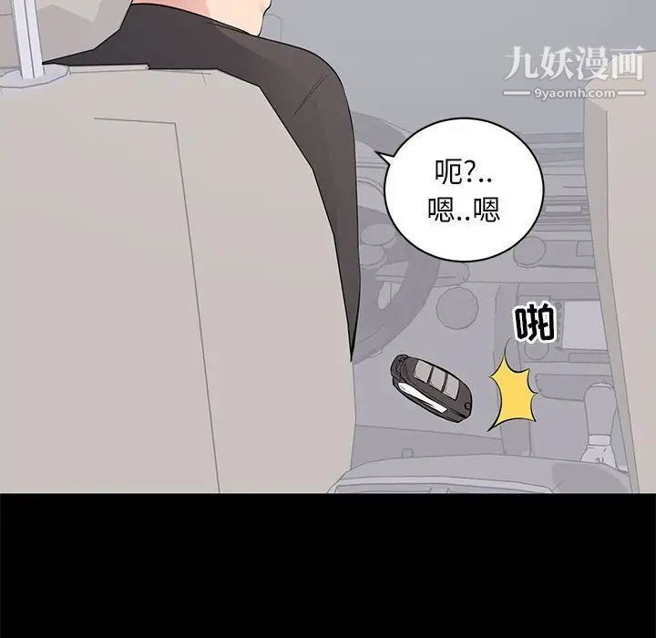 《上流社會的女人》在线观看 第11话 漫画图片36