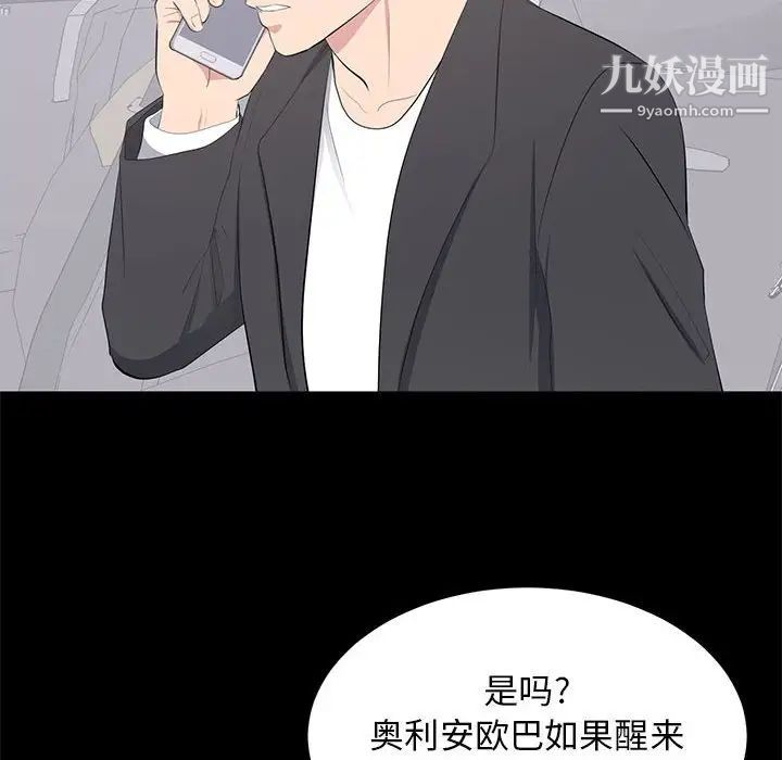 《上流社會的女人》在线观看 第11话 漫画图片52