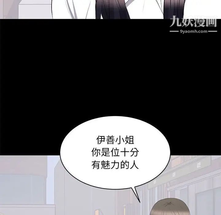 《上流社會的女人》在线观看 第12话 漫画图片6