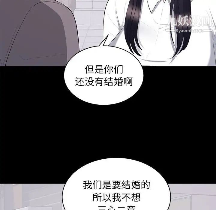 《上流社會的女人》在线观看 第12话 漫画图片9