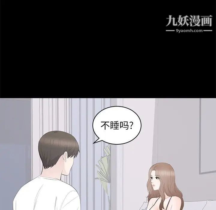 《上流社會的女人》在线观看 第14话 漫画图片46