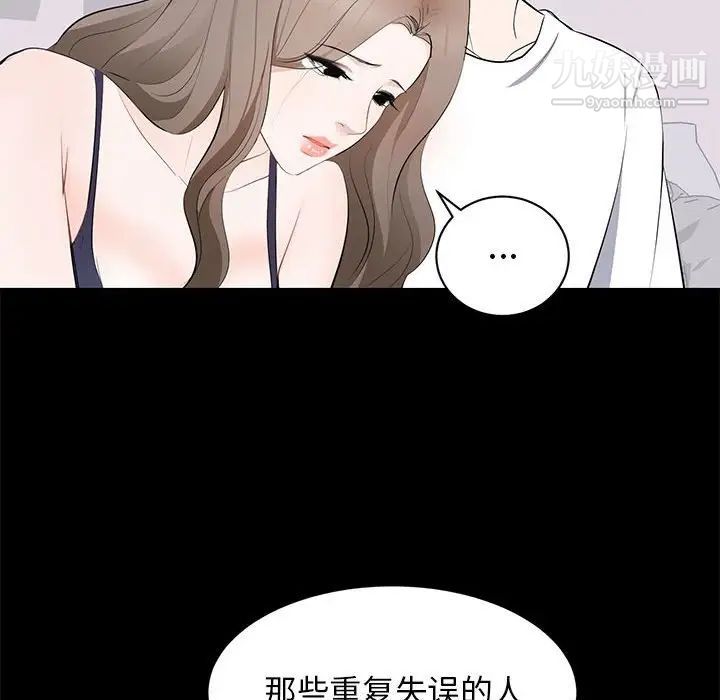 《上流社會的女人》在线观看 第14话 漫画图片64