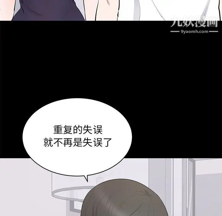 《上流社會的女人》在线观看 第14话 漫画图片66