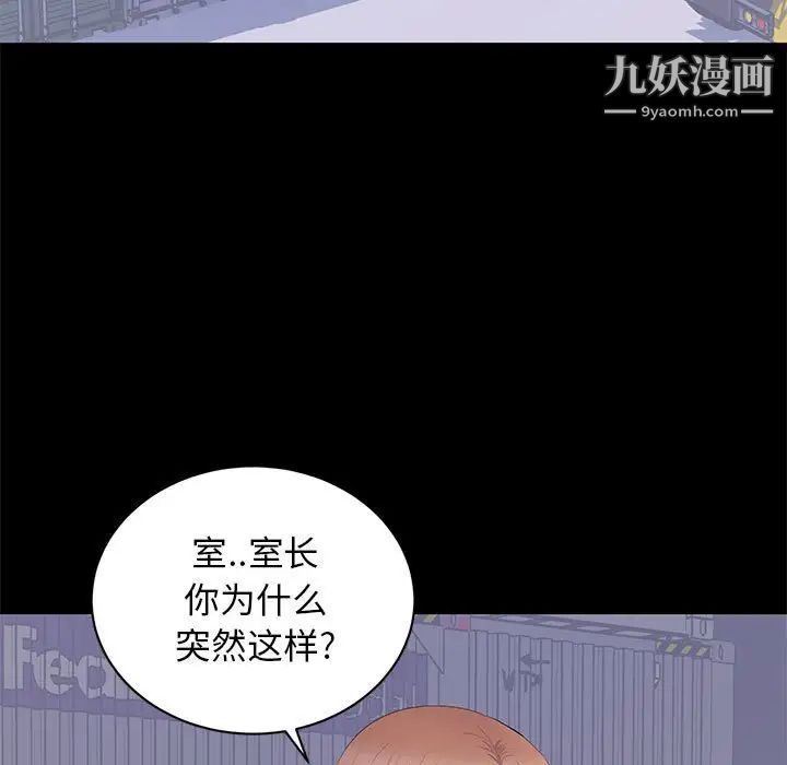 《上流社會的女人》在线观看 第17话 漫画图片13