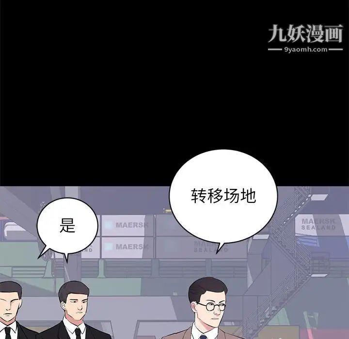 《上流社會的女人》在线观看 第17话 漫画图片52