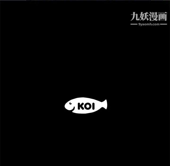 《上流社會的女人》在线观看 第17话 漫画图片110