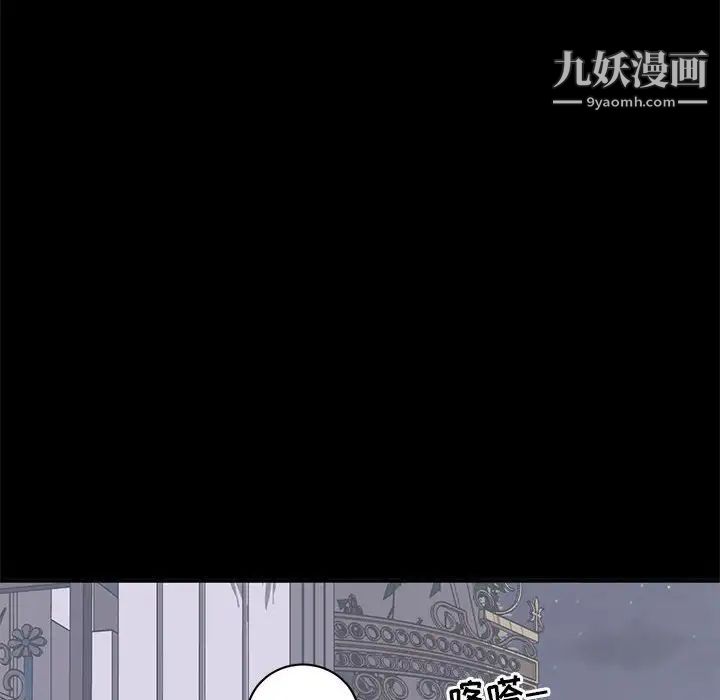 《上流社會的女人》在线观看 第18话 漫画图片24