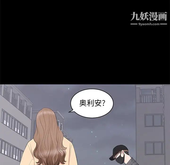 《上流社會的女人》在线观看 第18话 漫画图片26