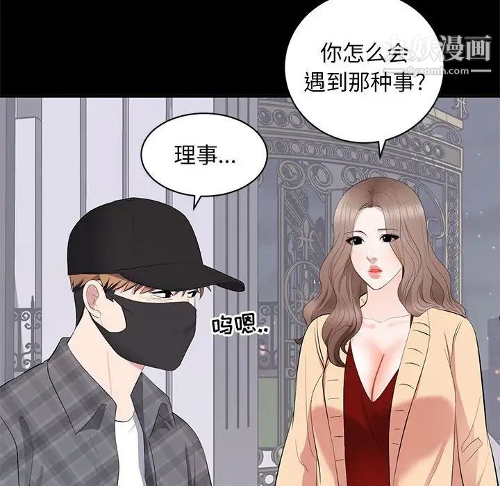 《上流社會的女人》在线观看 第18话 漫画图片28