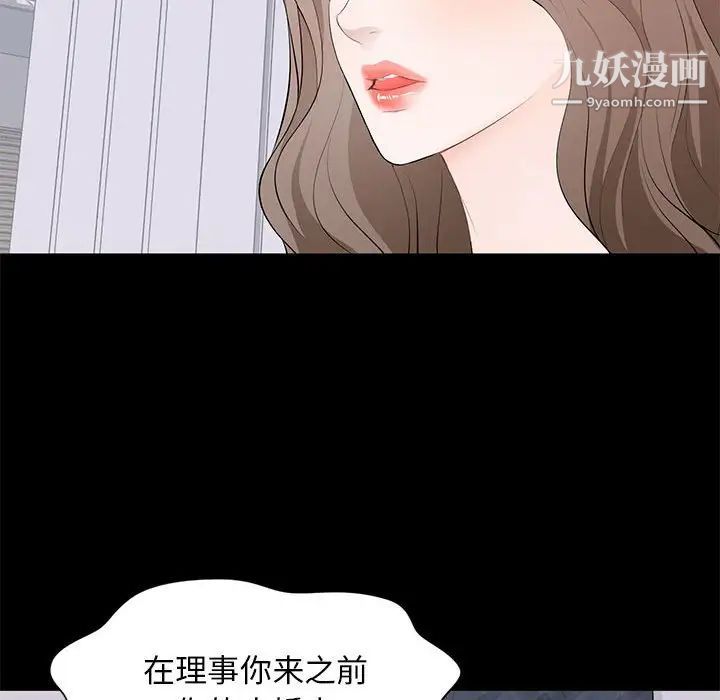 《上流社會的女人》在线观看 第18话 漫画图片41