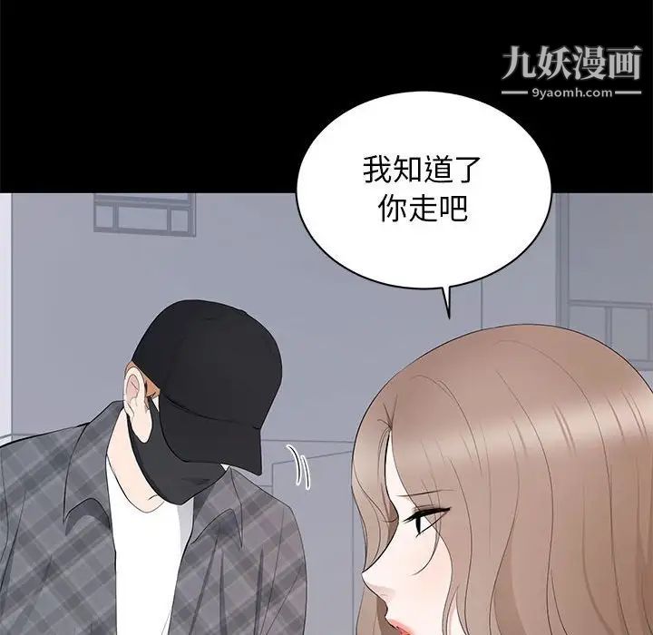 《上流社會的女人》在线观看 第18话 漫画图片50