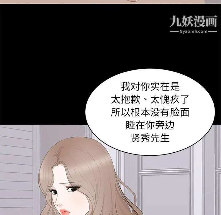 《上流社會的女人》在线观看 第18话 漫画图片61