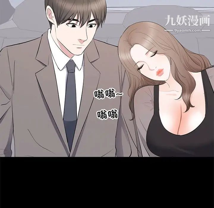 《上流社會的女人》在线观看 第18话 漫画图片73