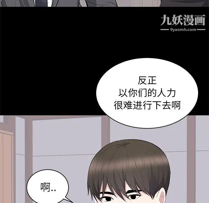 《上流社會的女人》在线观看 第20话 漫画图片89