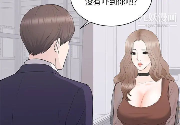 《上流社會的女人》在线观看 第21话 漫画图片3