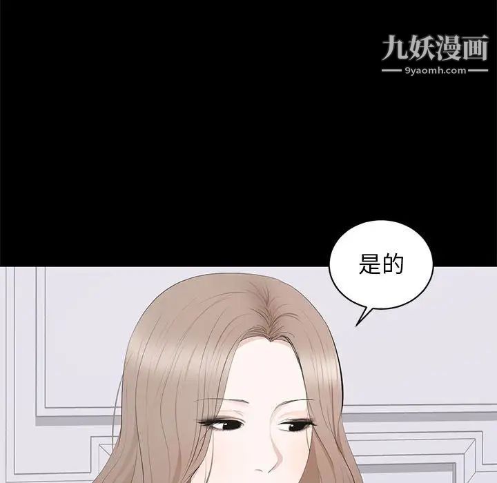 《上流社會的女人》在线观看 第21话 漫画图片6