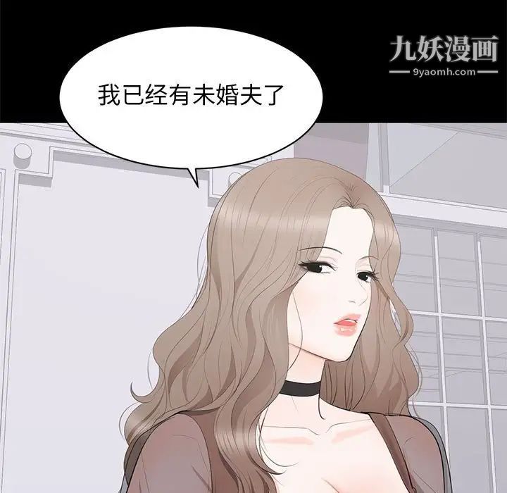 《上流社會的女人》在线观看 第21话 漫画图片11