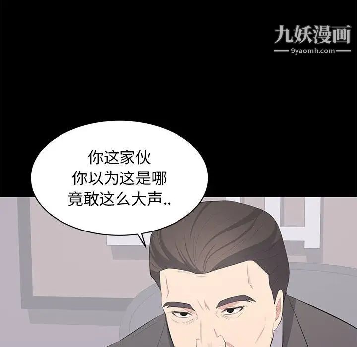 《上流社會的女人》在线观看 第21话 漫画图片22