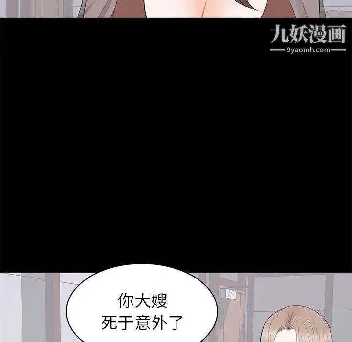 《上流社會的女人》在线观看 第21话 漫画图片37