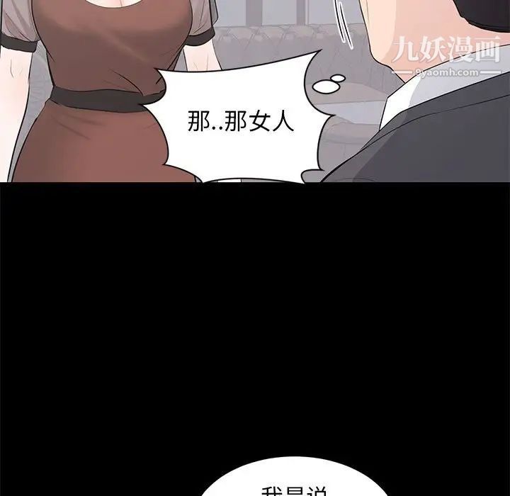 《上流社會的女人》在线观看 第21话 漫画图片43