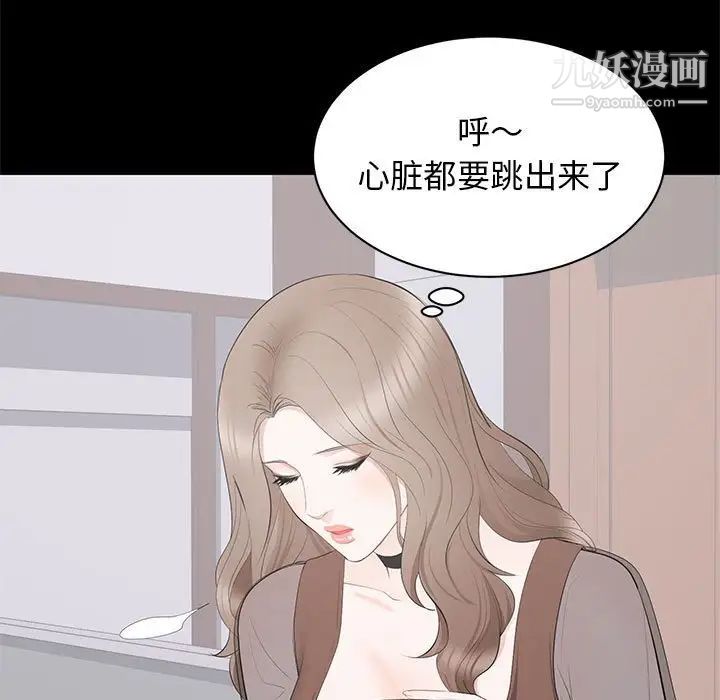 《上流社會的女人》在线观看 第21话 漫画图片57