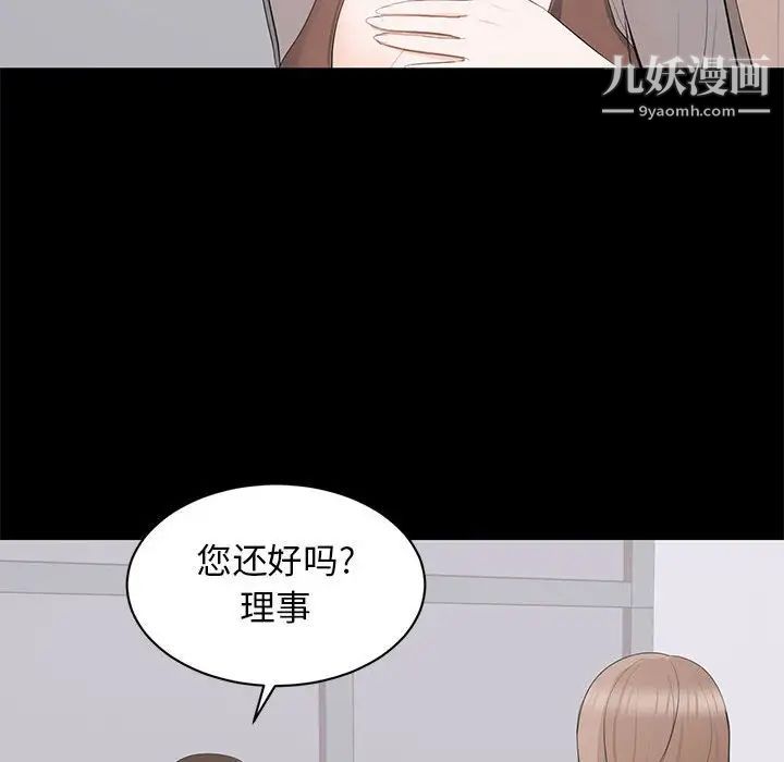 《上流社會的女人》在线观看 第21话 漫画图片58