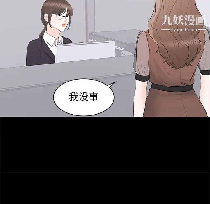 《上流社會的女人》在线观看 第21话 漫画图片59