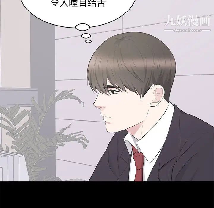 《上流社會的女人》在线观看 第21话 漫画图片72