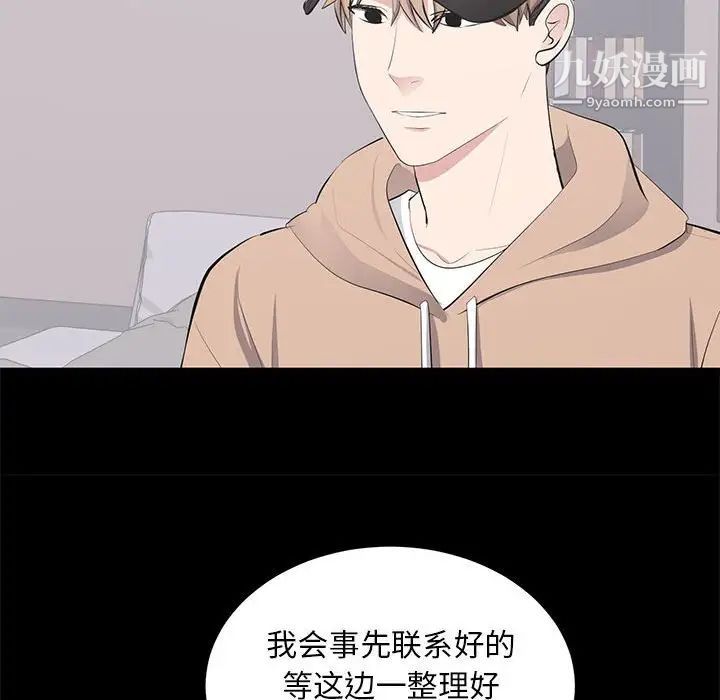 《上流社會的女人》在线观看 第21话 漫画图片87