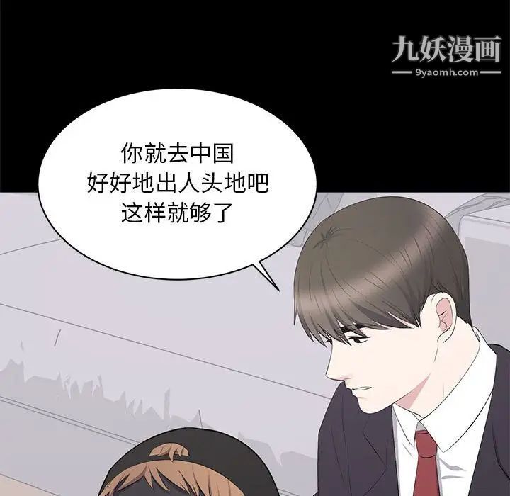 《上流社會的女人》在线观看 第21话 漫画图片94