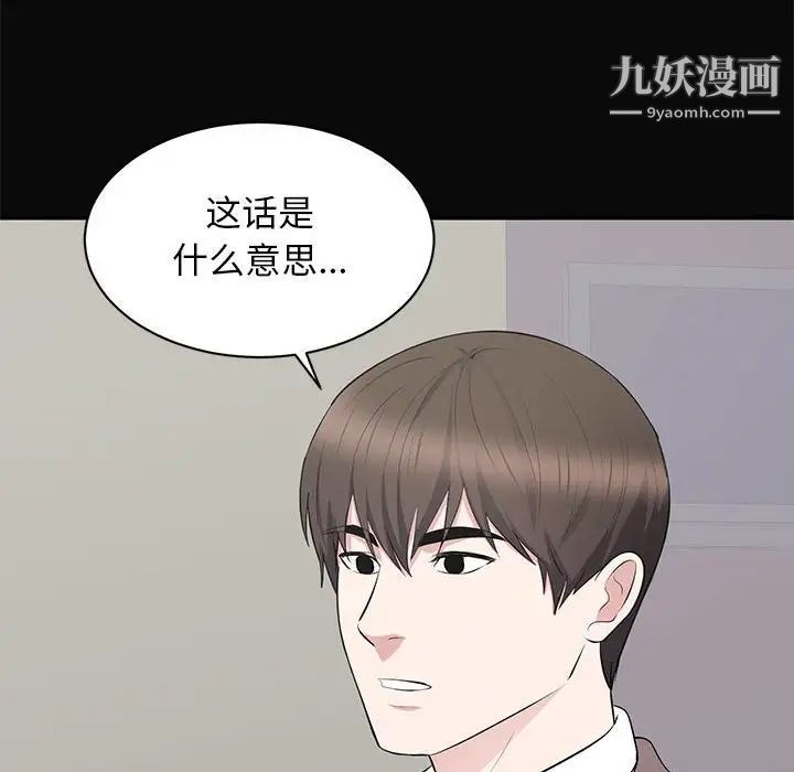 《上流社會的女人》在线观看 第23话 漫画图片57