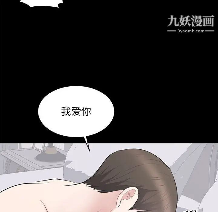 《上流社會的女人》在线观看 第23话 漫画图片87