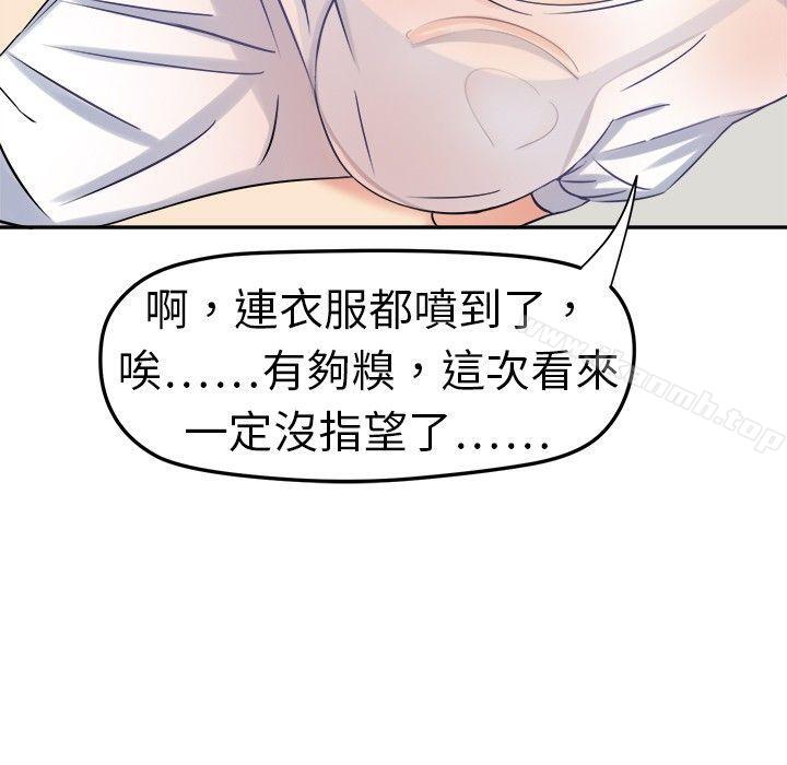 《甜美好聲音(完結)》在线观看 第1话 漫画图片16