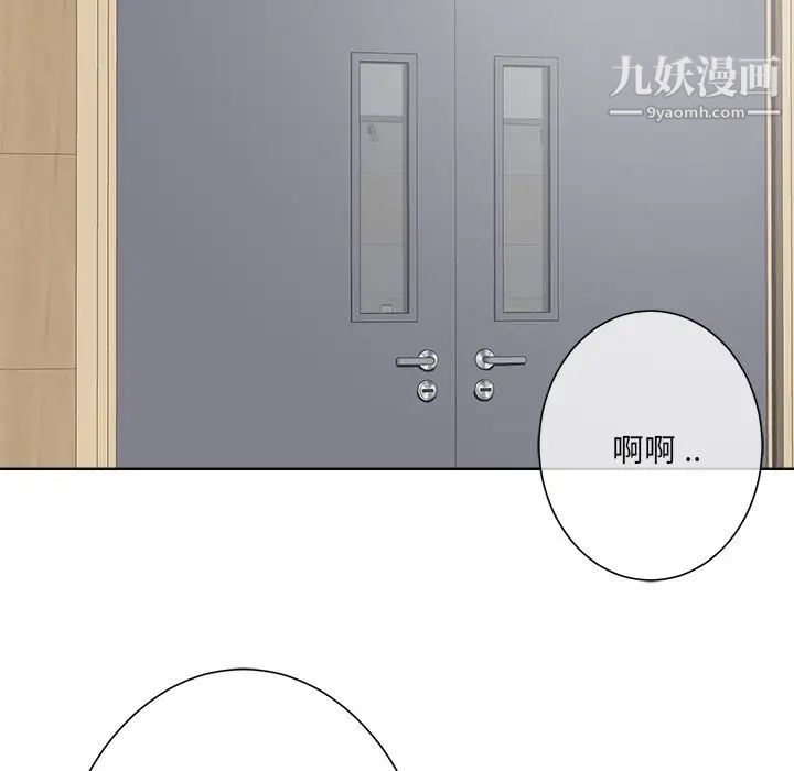 《相差一輪》在线观看 第11话 漫画图片113