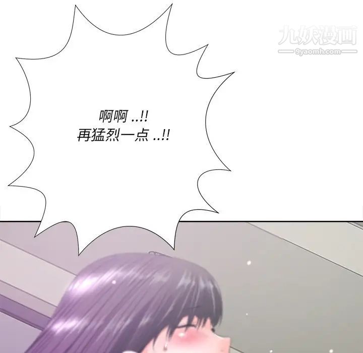 《相差一輪》在线观看 第11话 漫画图片124