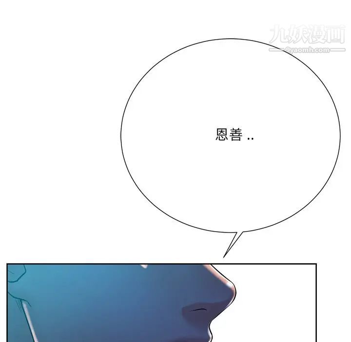 《相差一輪》在线观看 第26话-最终话（完结） 漫画图片71