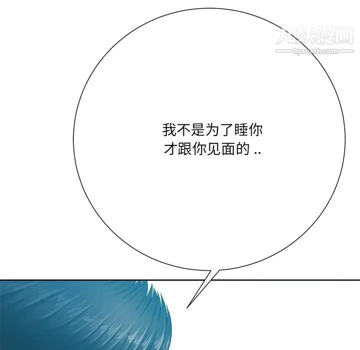 《相差一輪》在线观看 第26话-最终话（完结） 漫画图片73