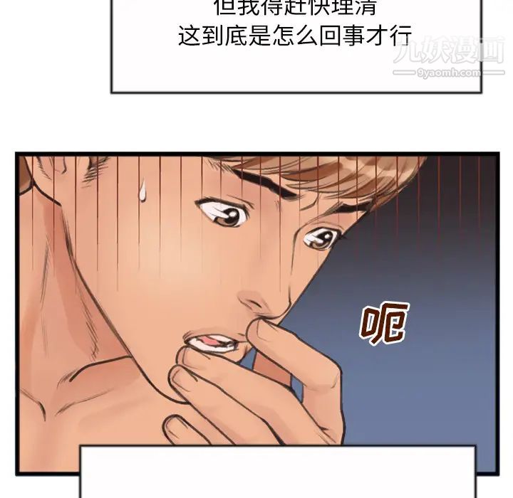 《特殊關系》在线观看 第1话 漫画图片30