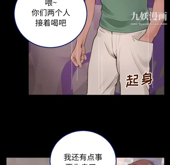 《特殊關系》在线观看 第1话 漫画图片72