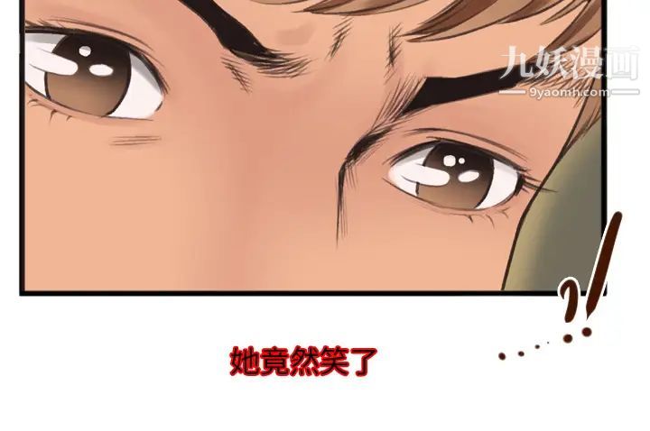 《特殊關系》在线观看 第1话 漫画图片91