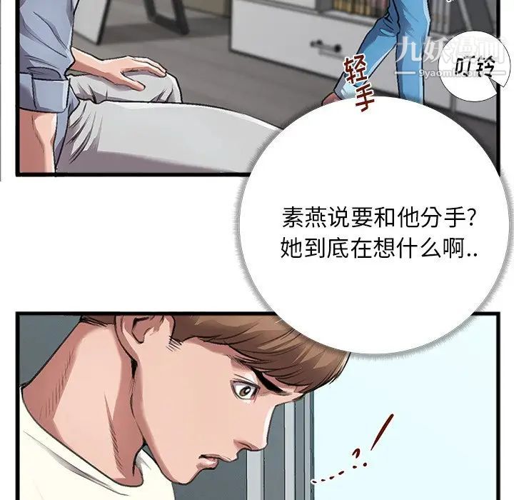 《特殊關系》在线观看 第4话 漫画图片78