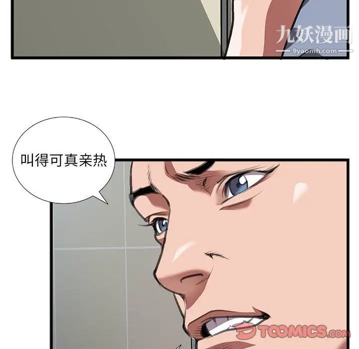 《特殊關系》在线观看 第10话 漫画图片14