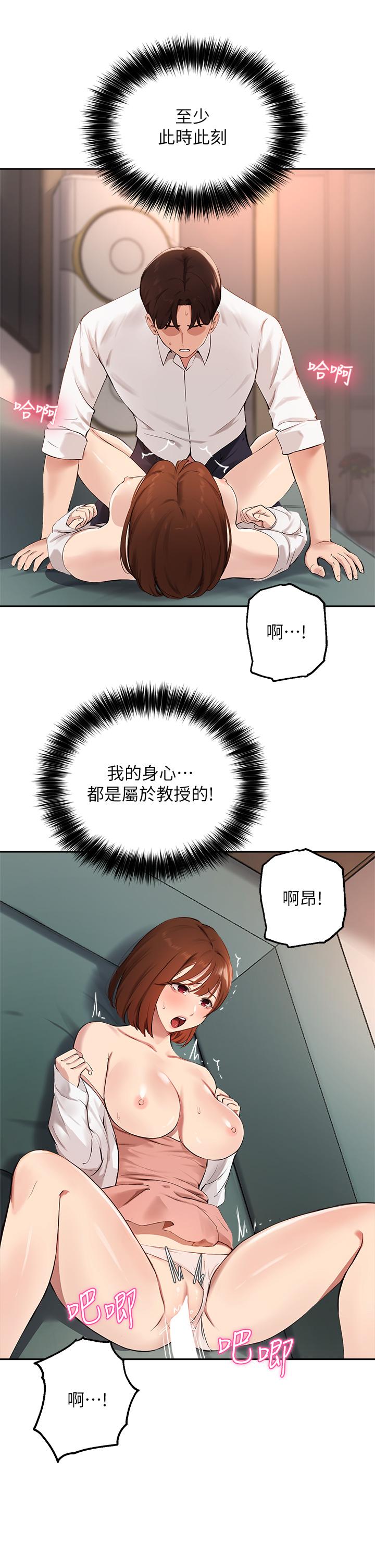 《指導女大生》在线观看 第59话-专属于教授的小穴 漫画图片11