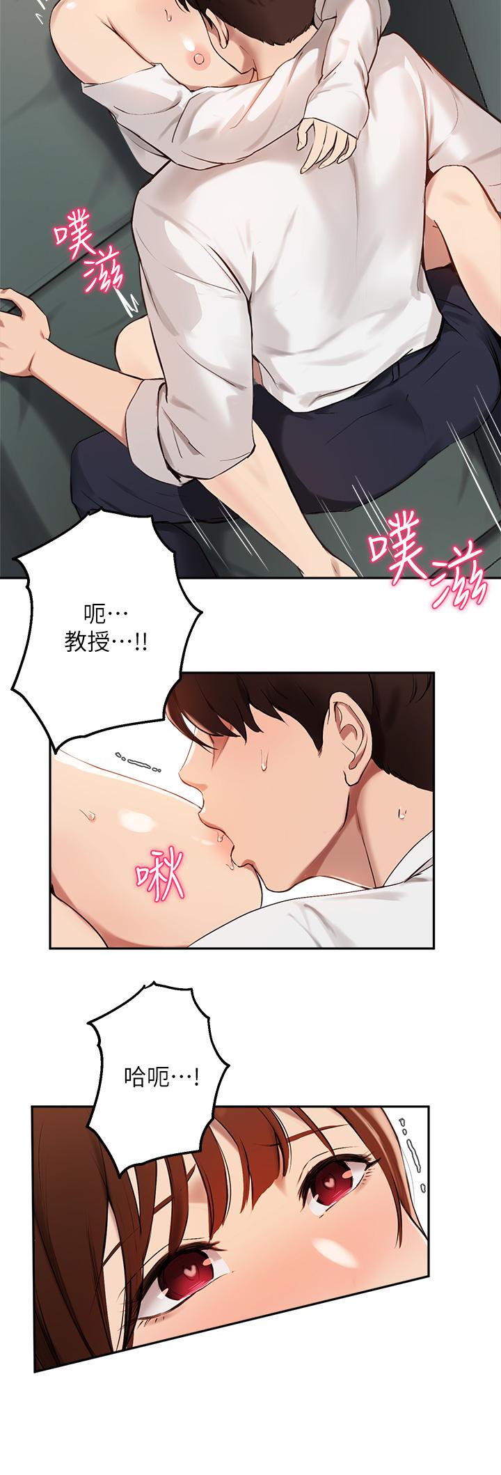 《指導女大生》在线观看 第59话-专属于教授的小穴 漫画图片17