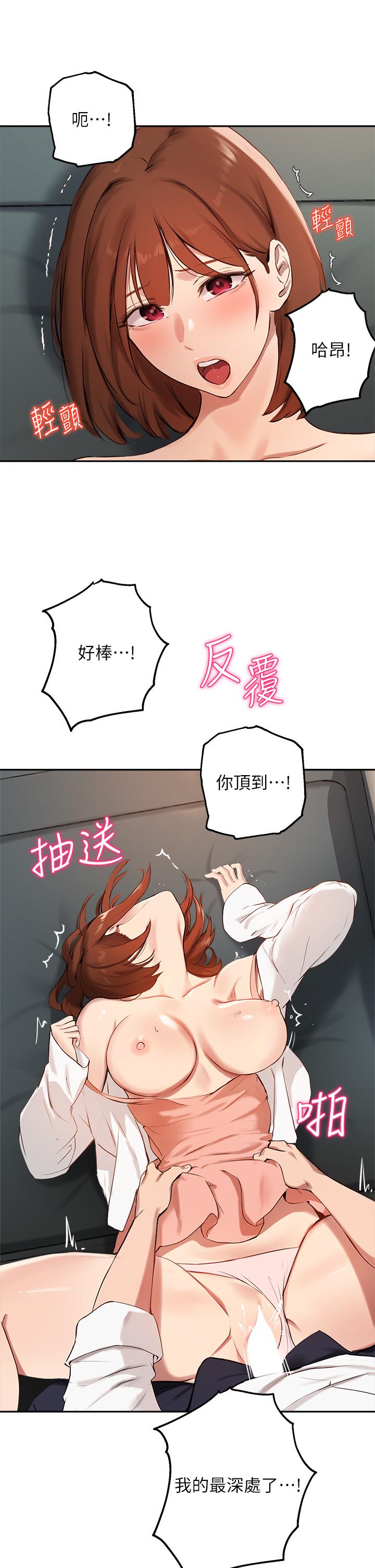 《指導女大生》在线观看 第59话-专属于教授的小穴 漫画图片19